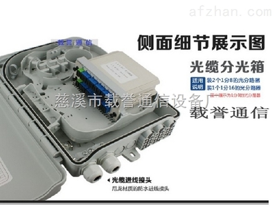 16芯光纜分纖箱詳解 廠家供應(yīng)與產(chǎn)品特性